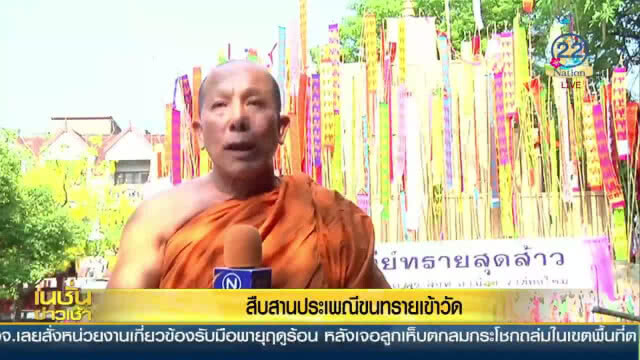 สืบสานประเพณี "ขนทรายเข้าวัด"