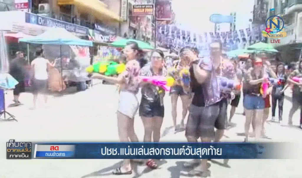 (คลิปข่าว) ประชาชนแน่นเล่นสงกรานต์ วันสุดท้ายถนนข้าวสาร (คลิปข่าว) ประชาชนแน่นเล่นสงกรานต์ วันสุดท้ายถนนข้าวสาร