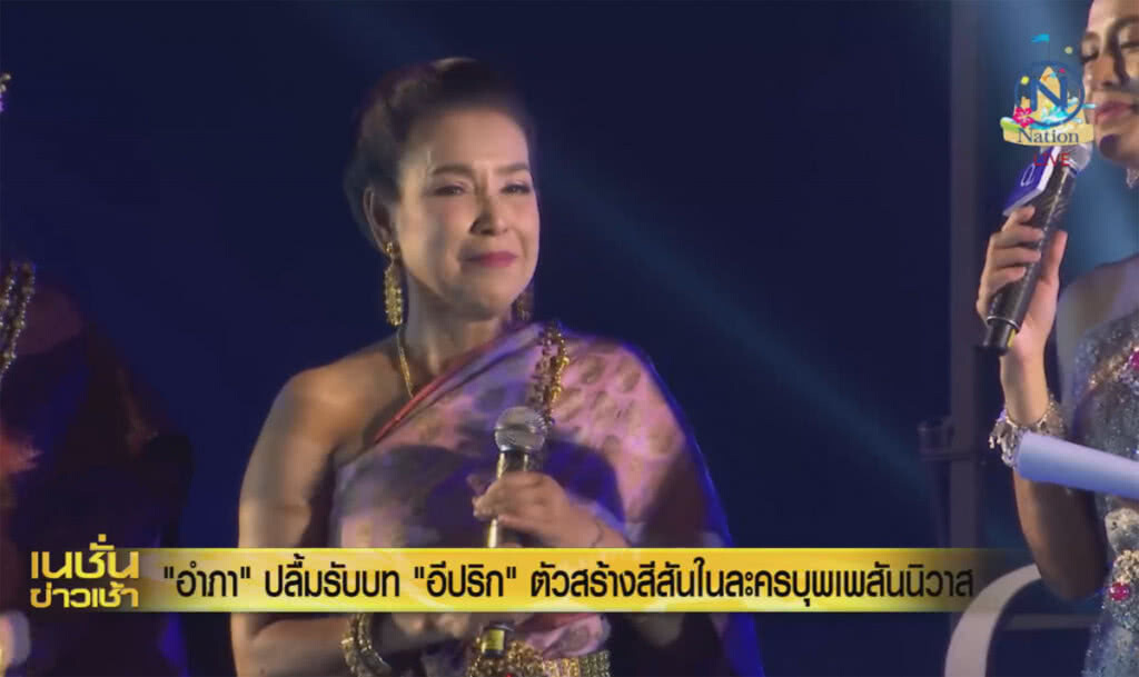 "อำภา" ปลื้มรับบท "อีปริก" ตัวสร้างสีสันในละครบุพเพสันนิวาส