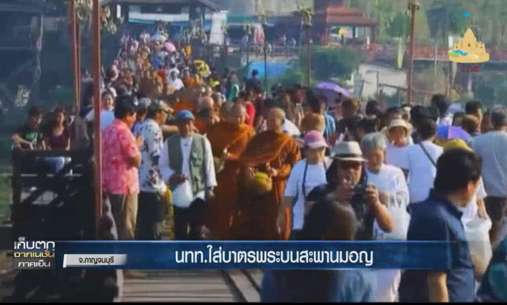 (คลิปข่าว) สงกรานต์สังขละบุรีช่วงเช้าสุดคึกคัก (คลิปข่าว) สงกรานต์สังขละบุรีช่วงเช้าสุดคึกคัก