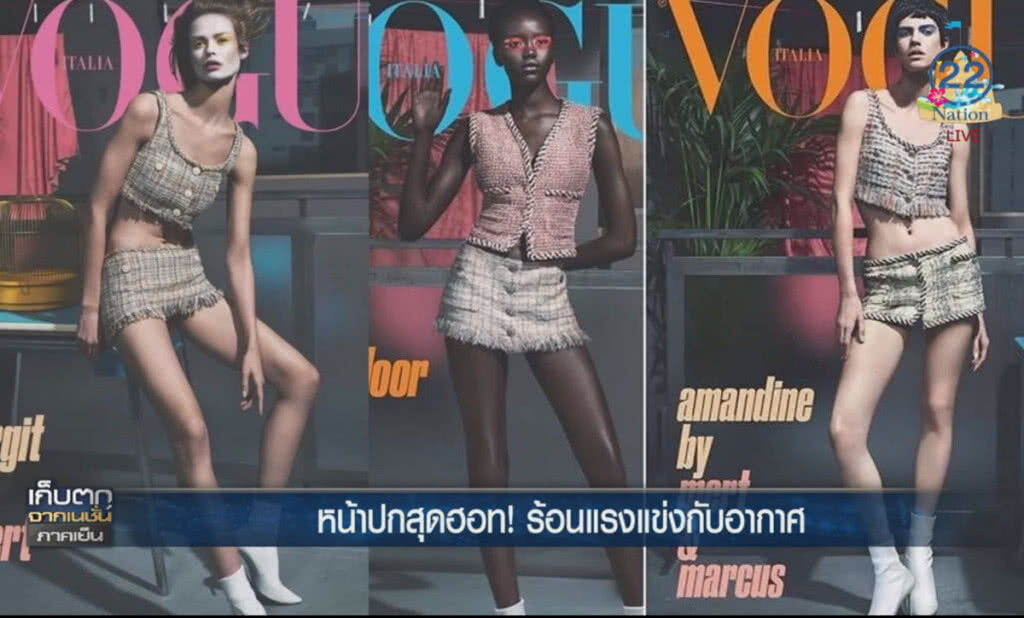 (คลิปข่าว) หน้าปกสุดฮอท! ร้อนแรงแข่งกับอากาศ