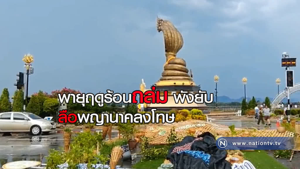 "พายุฤดูร้อนถล่ม" ถนนข้าวปุ้นพังยับ "พายุฤดูร้อนถล่ม" ถนนข้าวปุ้นพังยับ