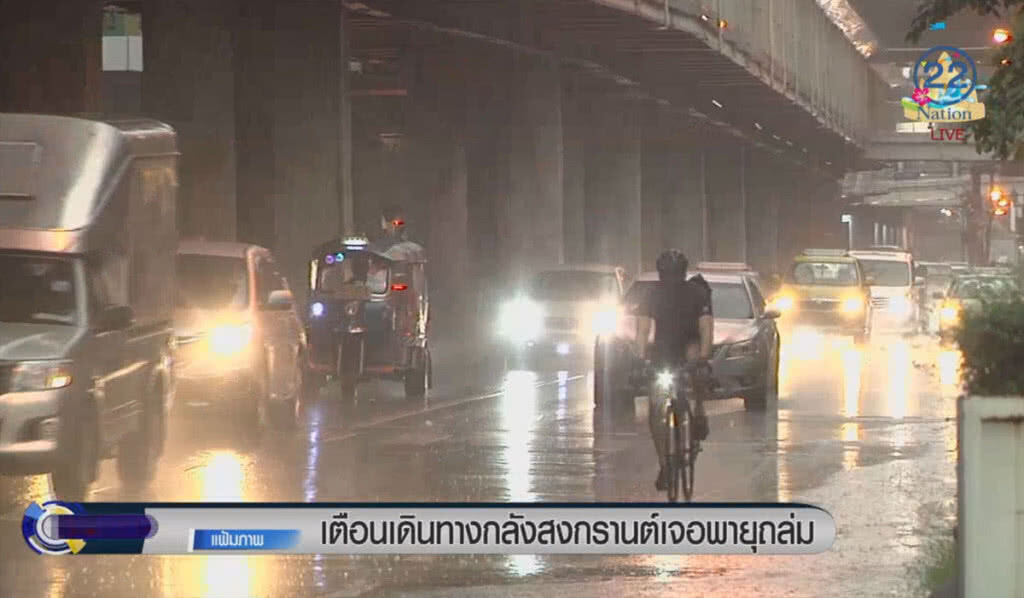 เตือนเดินทางกลับสงกรานต์ เจอพายุถล่ม