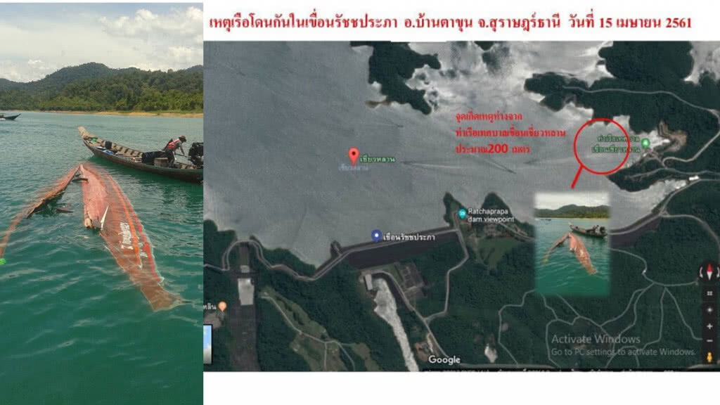 เรือท่องเที่ยวชนกันที่เขื่อนรัชชประภา เจ็บ 13 ราย