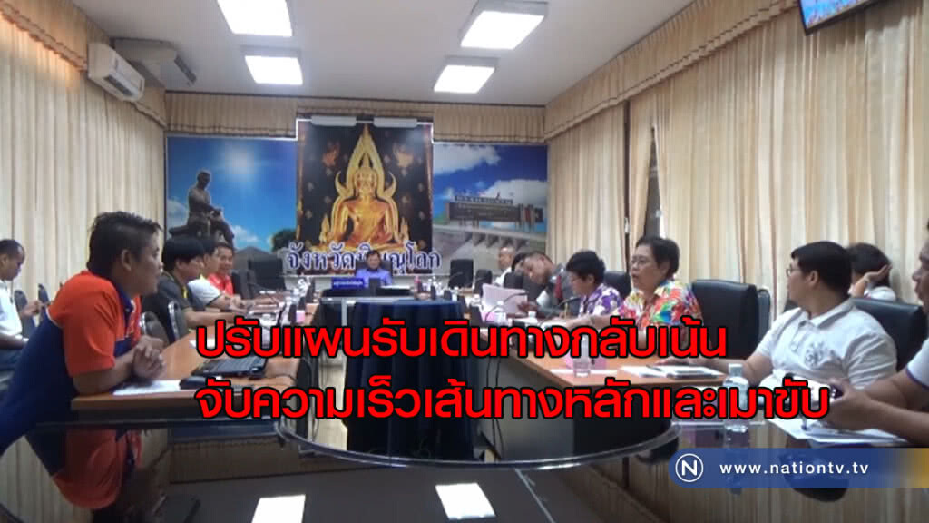 ปรับแผนเดินทางกลับ "เน้นจับความเร็วเมาแล้วขับ"