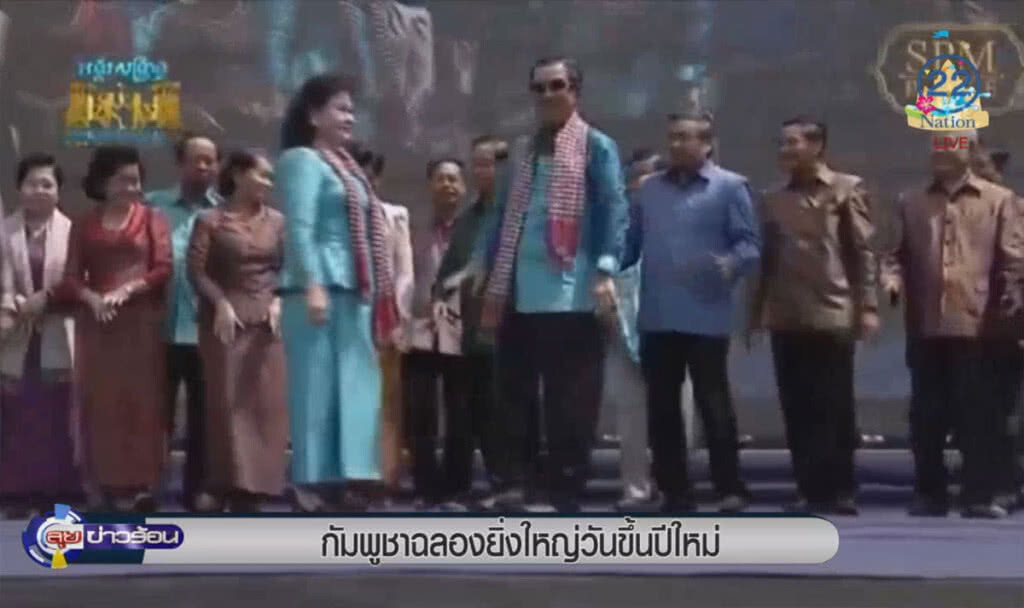 กัมพูชาฉลองยิ่งใหญ่ วันขึ้นปีใหม่ กัมพูชาฉลองยิ่งใหญ่ วันขึ้นปีใหม่