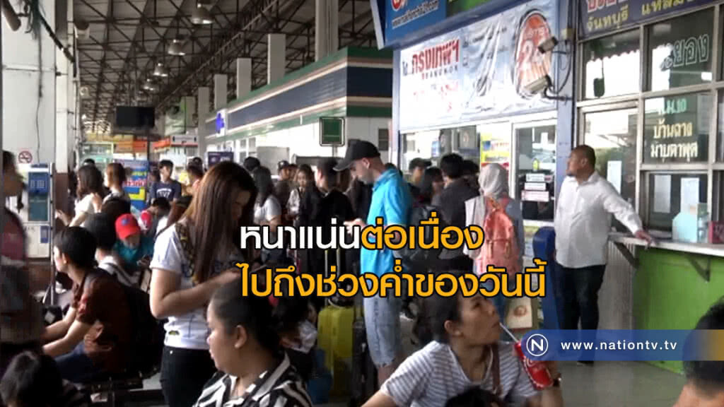 "เพิ่มรถ 200 เที่ยว" ขนคนเข้ากรุงฯ "เพิ่มรถ 200 เที่ยว" ขนคนเข้ากรุงฯ