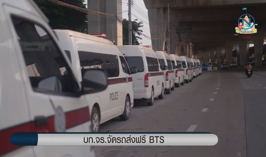 บก.จร.จัดรถตู้ส่งฟรี BTS บก.จร.จัดรถตู้ส่งฟรี BTS