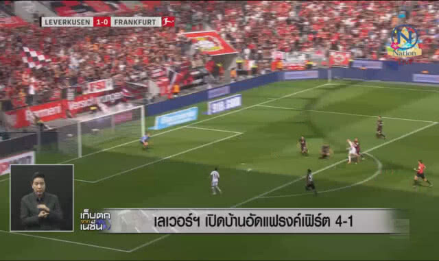 เลเวอร์ฯเปิดบ้านอัดแฟรงค์เฟิร์ต 4-1