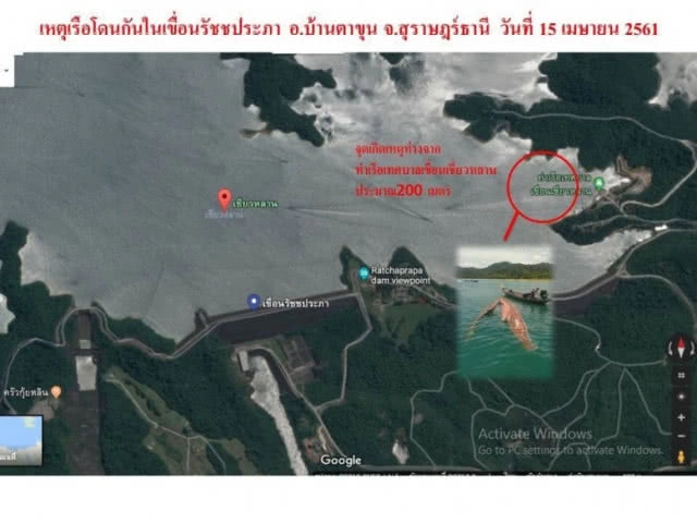 เรือท่องเที่ยวชนกันที่เขื่อนรัชชประภา เจ็บ 13 ราย