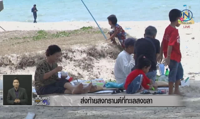 ส่งท้ายสงกรานต์ที่ทะเลสงขลา