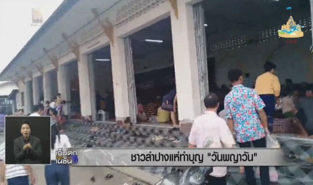 ชาวลำปางแห่ทำบุญ "วันพญาวัน"