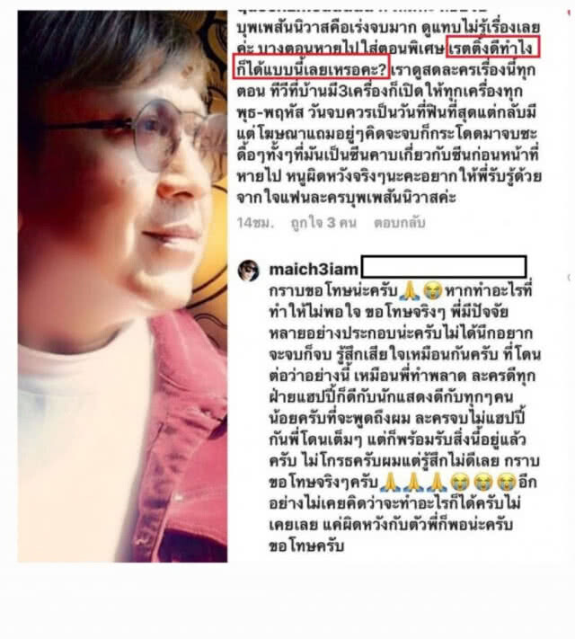 คนชอบ "บุพเพสันนิวาส" ติง อย่าดราม่า