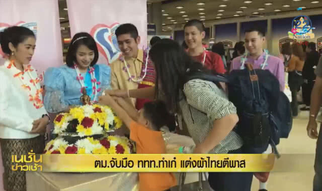 ตม.จับมือ ททท.ทำเก๋ แต่งผ้าไทยตีพาส!!