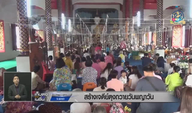 สร้างเจดีย์ตุงถวายวันพญาวัน