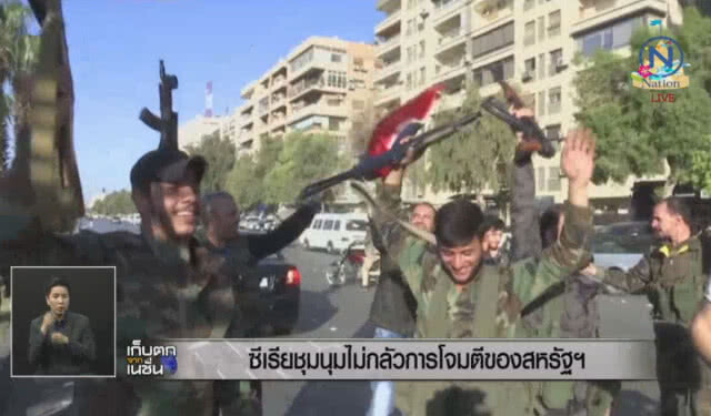 (คลิปข่าว) "ซีเรีย"ชุมนุมแสดงพลัง
ไม่กลัวการโจมตี"ชาติพันธมิตร"