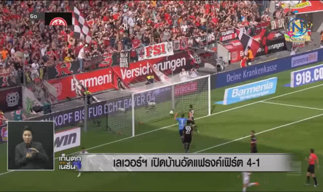 เลเวอร์ฯเปิดบ้านอัดแฟรงค์เฟิร์ต 4-1