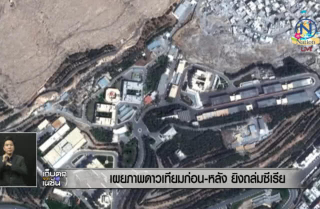 (คลิปข่าว) ดูชัดๆ ภาพ "ก่อน-หลัง" ยิงถล่ม"ซีเรีย"