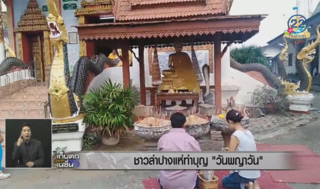 ชาวลำปางแห่ทำบุญ "วันพญาวัน"