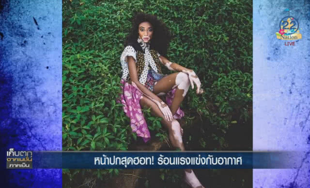 (คลิปข่าว) หน้าปกสุดฮอท! ร้อนแรงแข่งกับอากาศ