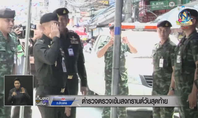 ตำรวจตรวจเข้มสงกรานต์ข้าวสาร วันสุดท้าย