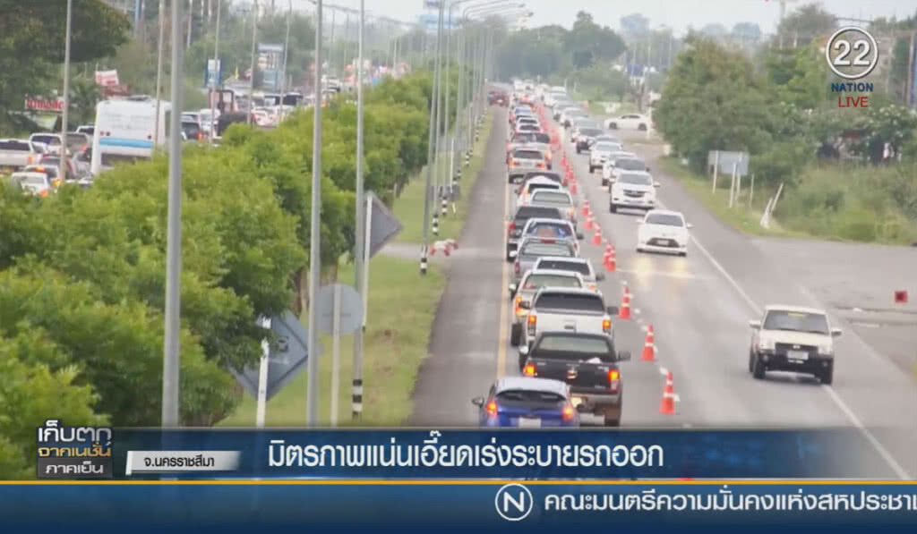 (คลิปข่าว) ถนนมิตรภาพแน่นเอี๊ยด เร่งระบายรถออก (คลิปข่าว) ถนนมิตรภาพแน่นเอี๊ยด เร่งระบายรถออก