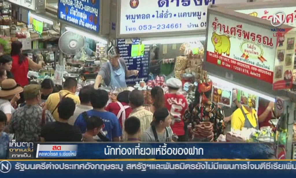 (คลิปข่าว) นักเที่ยวแห่ซื้อของฝากเชียงใหม่