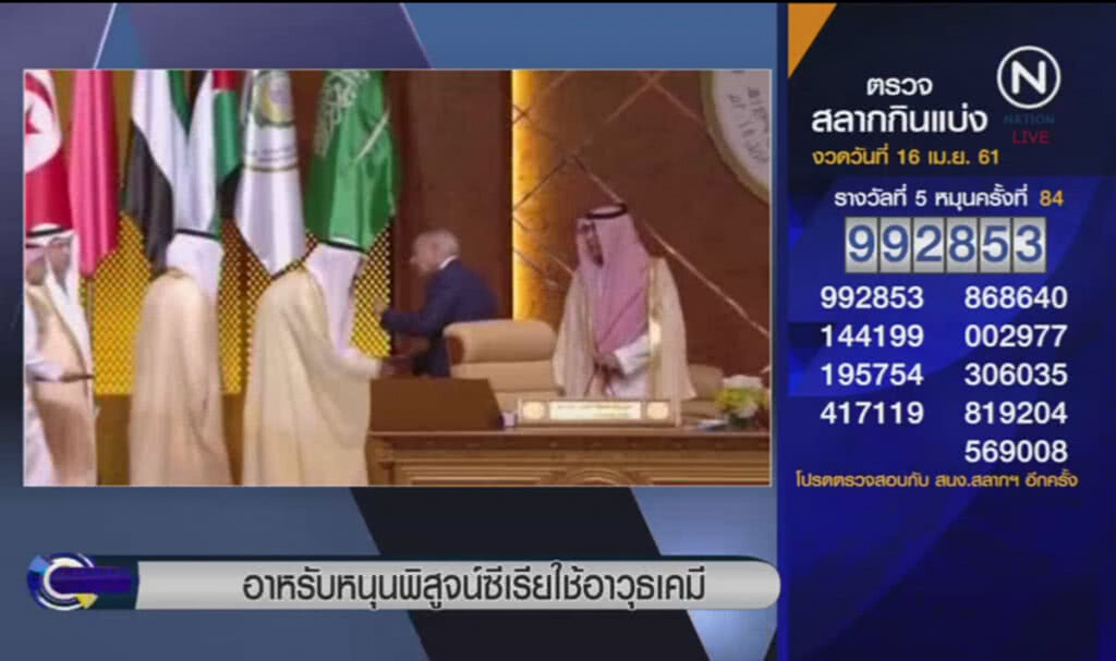 (คลิปข่าว) อาหรับหนุนพิสูจน์ซีเรียใช้อาวุธเคมี (คลิปข่าว) อาหรับหนุนพิสูจน์ซีเรียใช้อาวุธเคมี