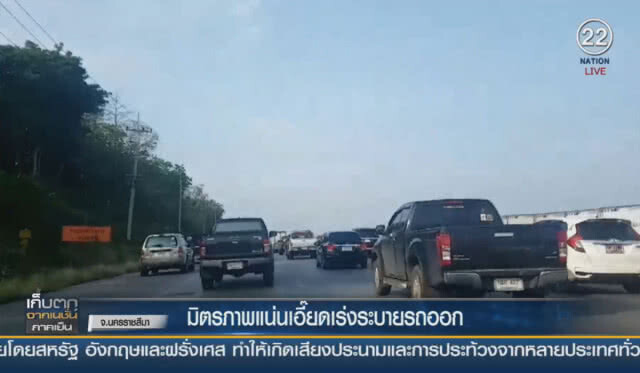 (คลิปข่าว) ถนนมิตรภาพแน่นเอี๊ยด เร่งระบายรถออก