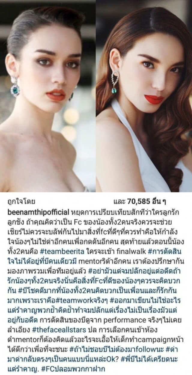 "บี" เดือดยิ่งกว่าอากาศเมืองไทย ฉะเกรียนคีย์บอร์ด!! 