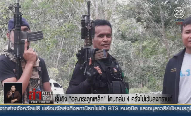 (คลิปข่าว) ซุ่มยิง "อส.กระดูกเหล็ก"
โดนถล่ม 4 ครั้ง รอดทุกครั้ง ไม่เว้นสงกรานต์!