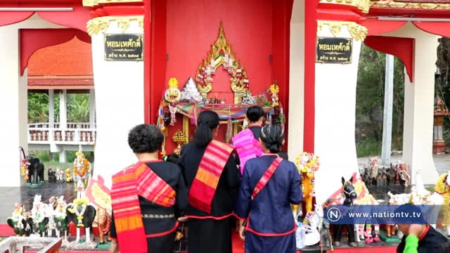 "ตุ้มโฮมหมอเหยาชนเผ่าผู้ไท" ส่งท้ายสงกรานต์