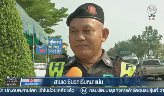 (คลิปข่าว) สายเอเชียเริ่มหนาแน่น