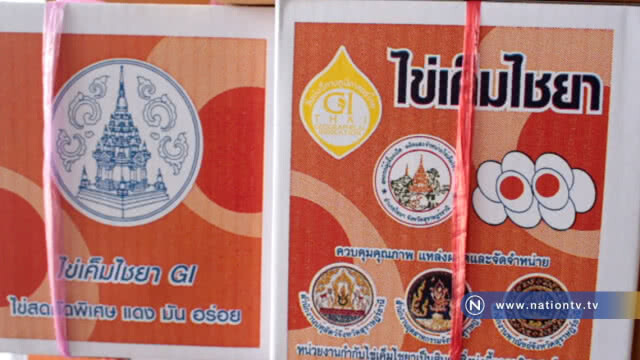 ขึ้นชื่อ "ไข่เค็มไชยา" ของฝากยอดนิยม
