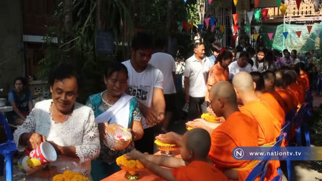 ประเพณีสงกรานต์ดอนยาง
