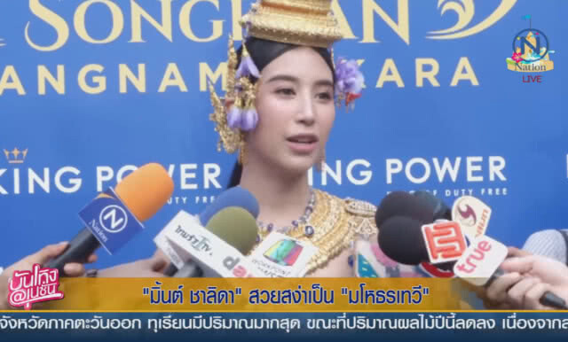 (คลิปข่าว) "มิ้นต์ ชาลิดา" นุ่งบิกีนี อวดหุ่นแซ่บ