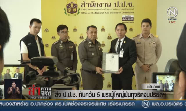 (คลิปข่าว) ส่ง ป.ป.ช.ทันควัน! 5 พระผู้ใหญ่พันทุจริตงบปริยัติฯ