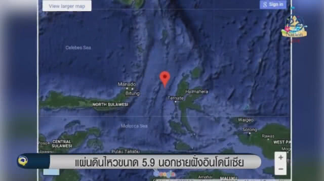 แผ่นดินไหว ขนาด 5.9 นอกชายฝั่งอินโดนีเซีย