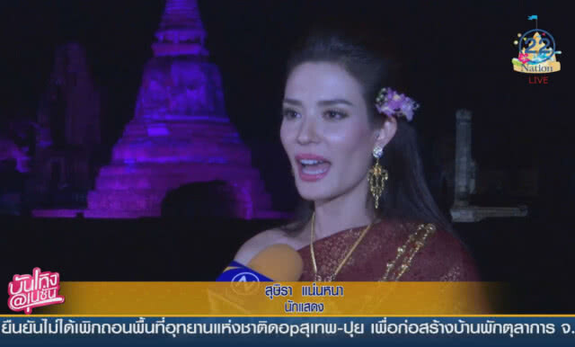 (คลิปข่าว) "ซูซี่" ภูมิใจได้รับเกียรติเเสดงเป็น "แม่มะลิ"
