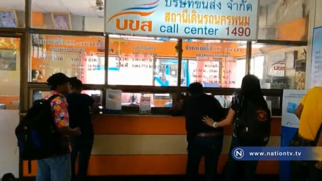 บขส.เสริมรถเต็มสปีด ยันส่งผู้โดยสารกลับกรุงจนคนสุดท้าย
