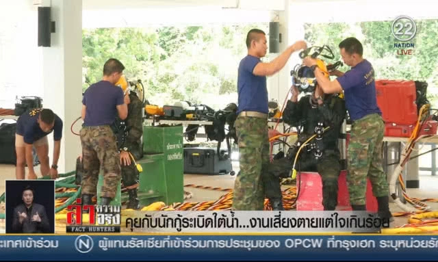 (คลิปข่าว) คุยกับนักกู้ระเบิดใต้น้ำ... งานเสี่ยงตายแต่ใจเกินร้อย!