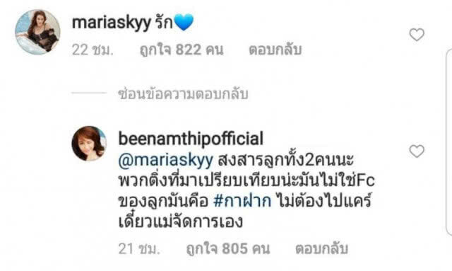 "บี" เดือดยิ่งกว่าอากาศเมืองไทย ฉะเกรียนคีย์บอร์ด!! 