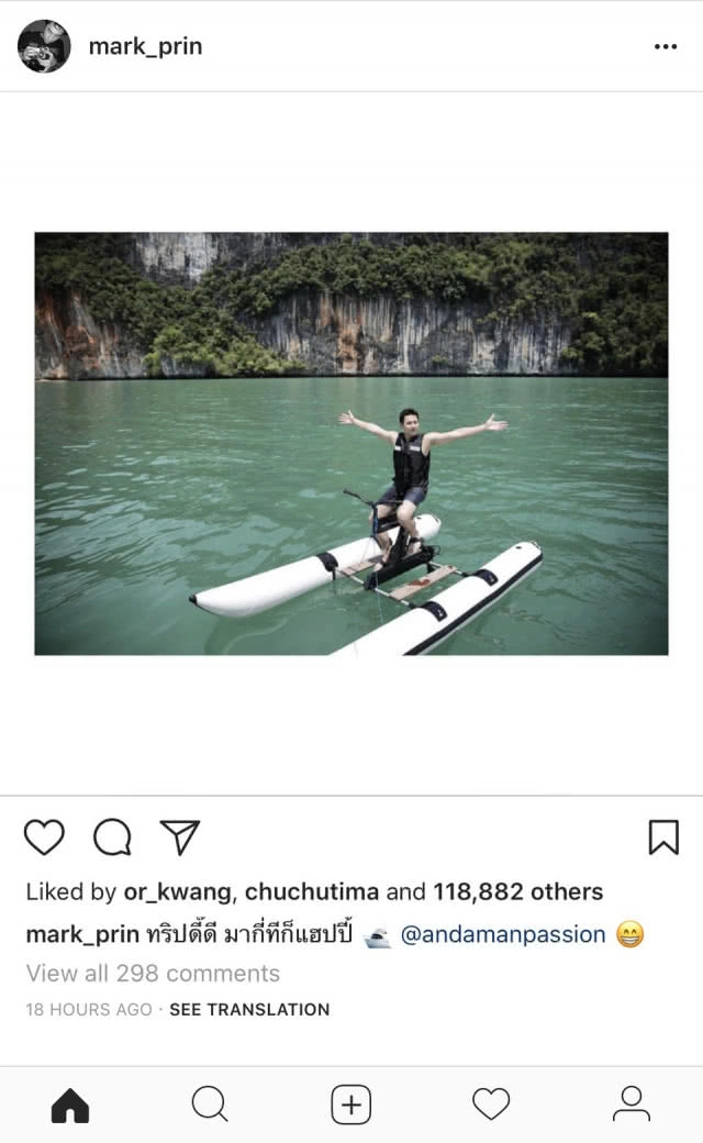 "หมาก-คิม" จัดทริปถ่ายรูปทะเลใต้