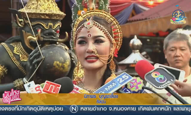 (คลิปข่าว) กระแต รำแก้บน  MV เพลงหนานะ ทะลุล้านวิวภายใน1วัน