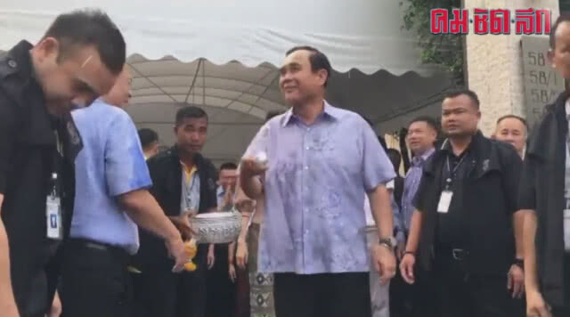 (คลิป) ลีลา "บิ๊กตู่" รดน้ำสงกรานต์นักข่าว