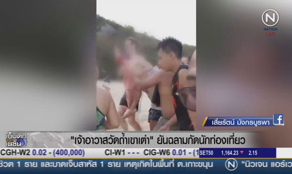 (คลิปข่าว) เจ้าอาวาสวัดถ้ำเขาเต่า ยันฉลามกัดนักท่องเที่ยว