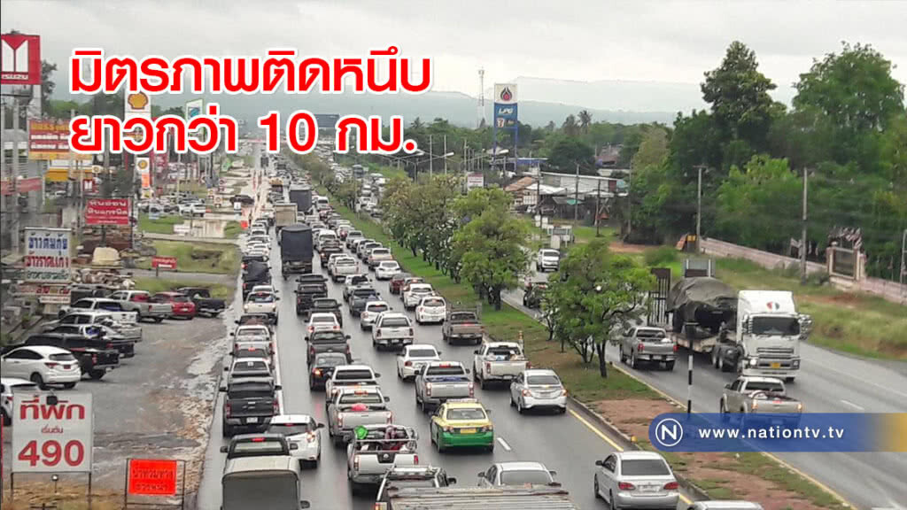 มิตรภาพติดหนึบยาวกว่า 10 กม. มิตรภาพติดหนึบยาวกว่า 10 กม.