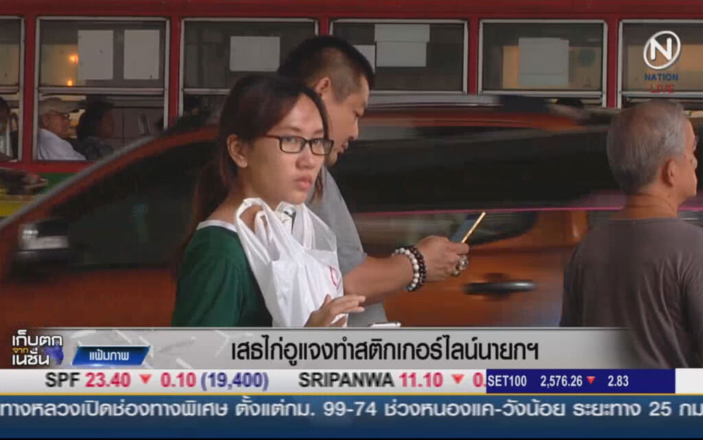 (คลิปข่าว) เสธไก่อู แจงทำการสติกเกอร์ไลน์นายกฯ