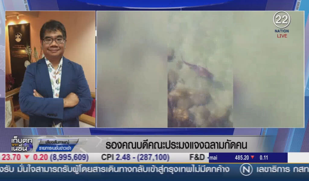 (คลิปข่าว) รองคณบดีคณะประมง แจงฉลามกัดคน (คลิปข่าว) รองคณบดีคณะประมง แจงฉลามกัดคน