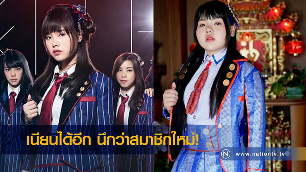 เนียนได้อีก "น้องทราย"คอสเพลย์ BNK48 เนียนได้อีก "น้องทราย"คอสเพลย์ BNK48